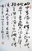 权希军书法作品 权希军书法作品