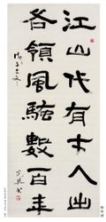 张光兴书法作品 张光兴书法作品