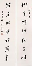 朱关田书法作品 朱关田书法作品