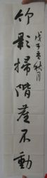 文轩画廊推荐书法家吴东民书法作品 文轩画廊推荐书法家吴东民书法作品